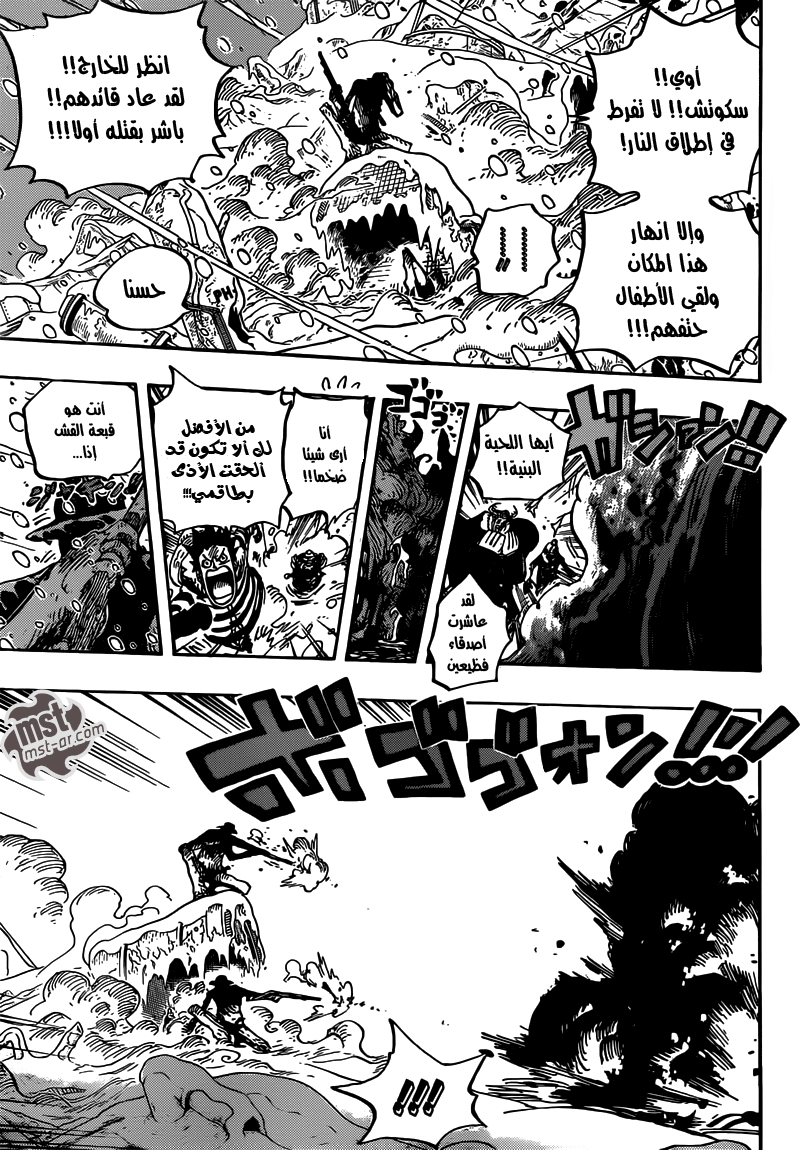 One Piece: Chapter 666 - Page 16