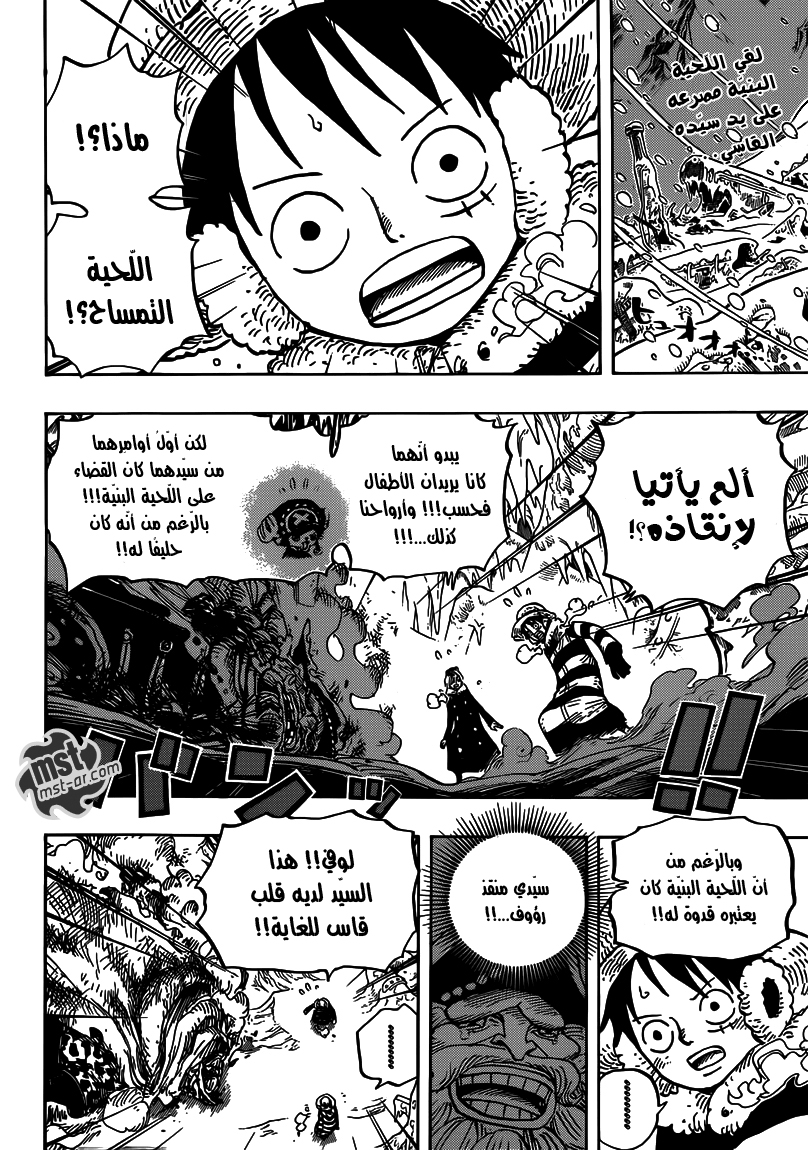 One Piece: Chapter 667 - Page 3