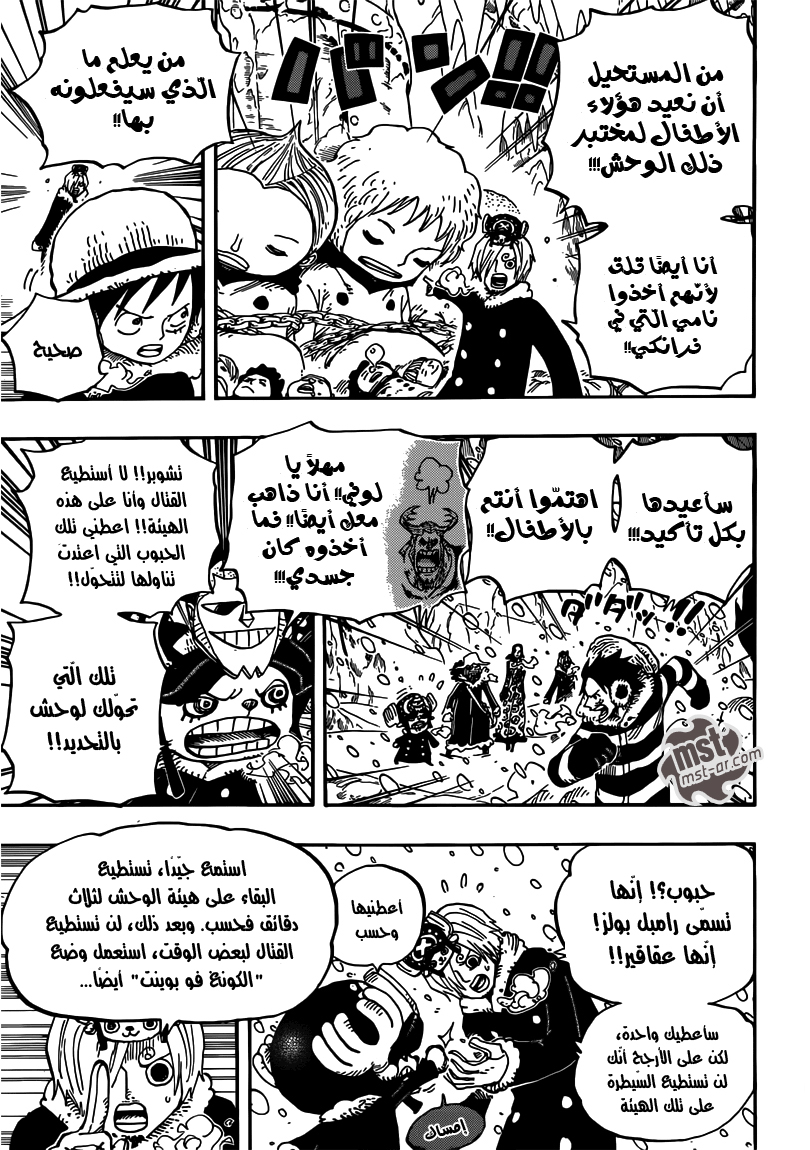 One Piece: Chapter 667 - Page 4