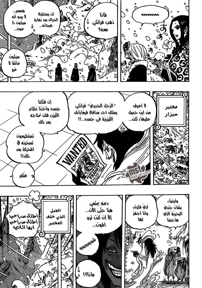 One Piece: Chapter 667 - Page 6