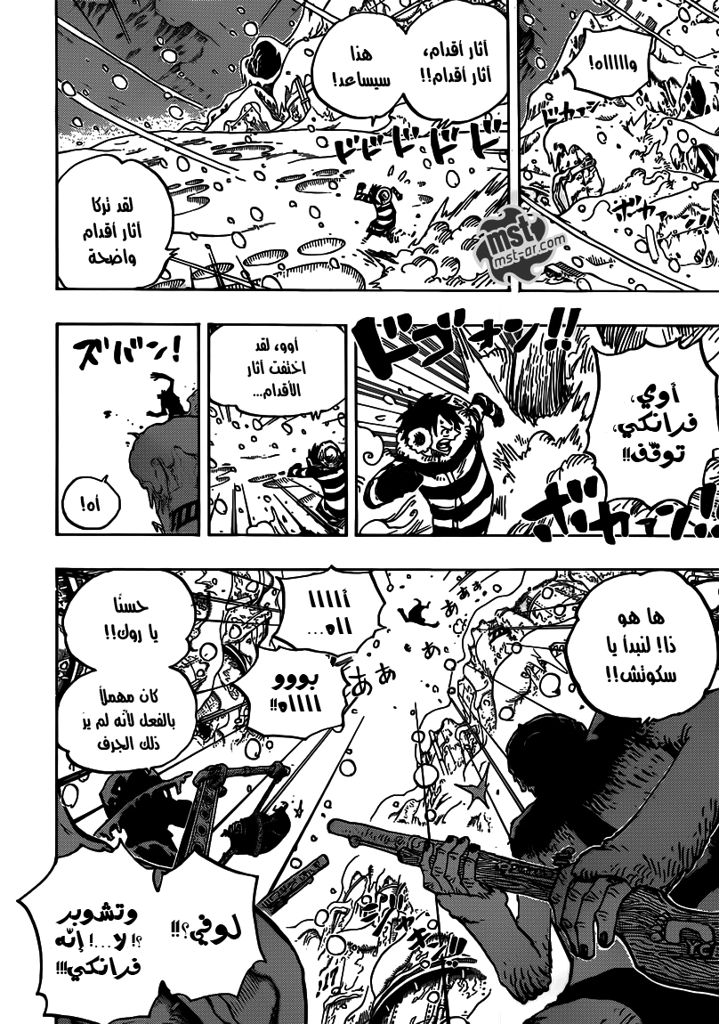 One Piece: Chapter 667 - Page 9