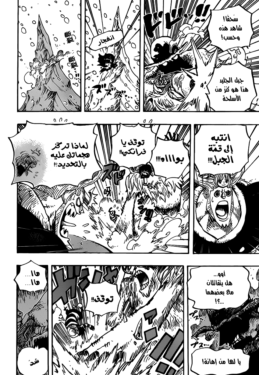 One Piece: Chapter 667 - Page 13