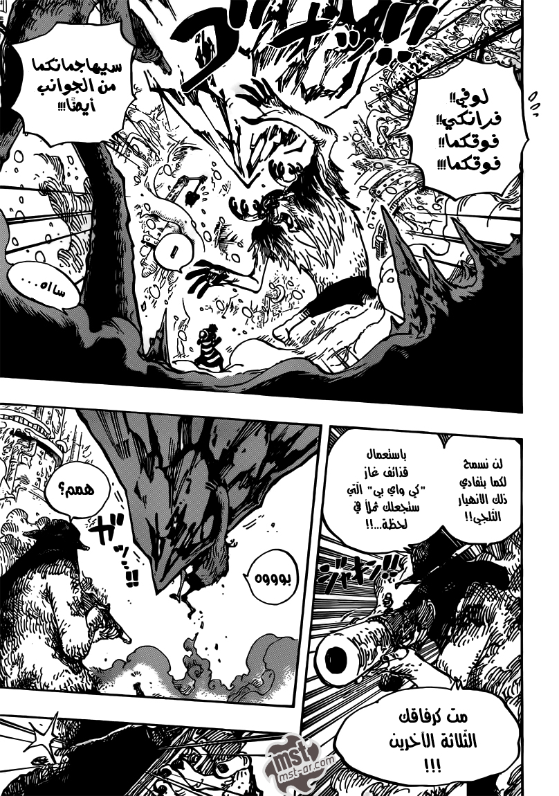 One Piece: Chapter 667 - Page 14