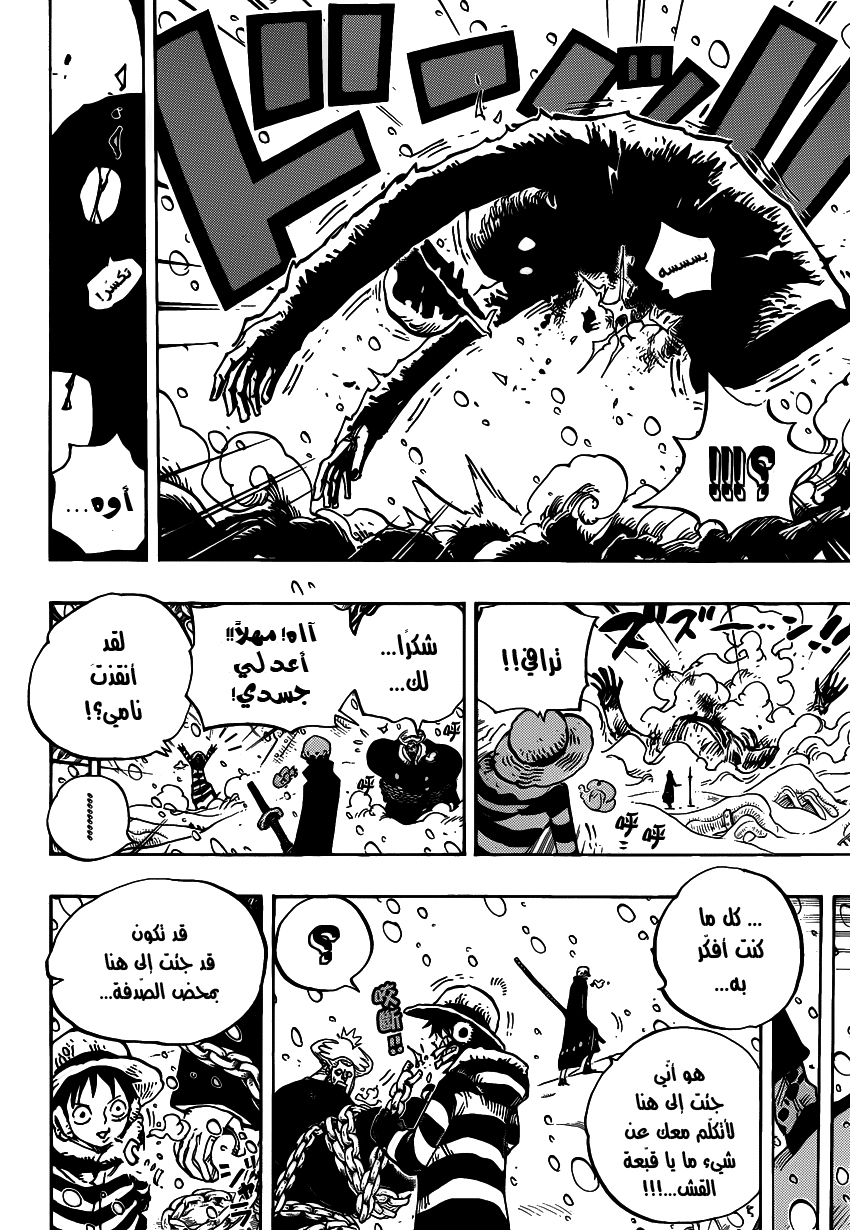 One Piece: Chapter 667 - Page 18