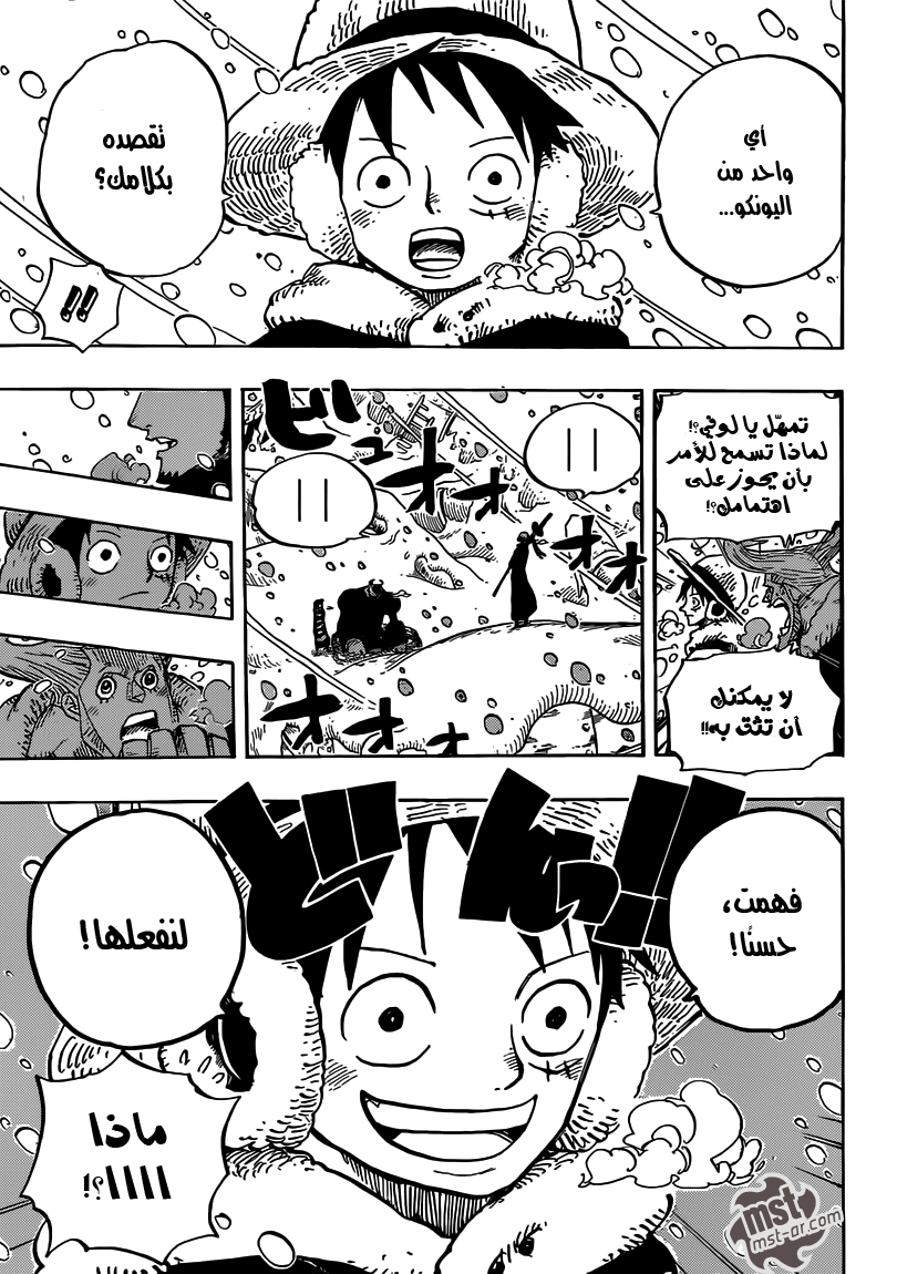 One Piece: Chapter 668 - Page 4