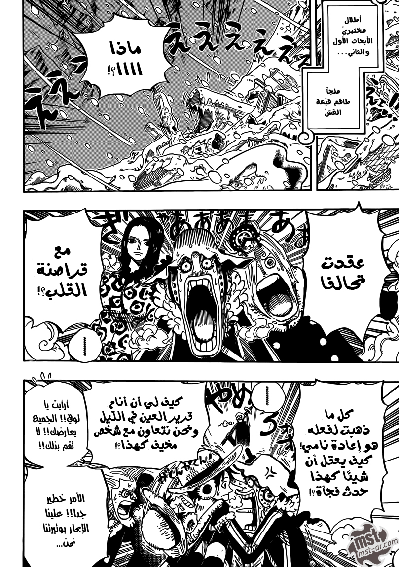 One Piece: Chapter 668 - Page 5