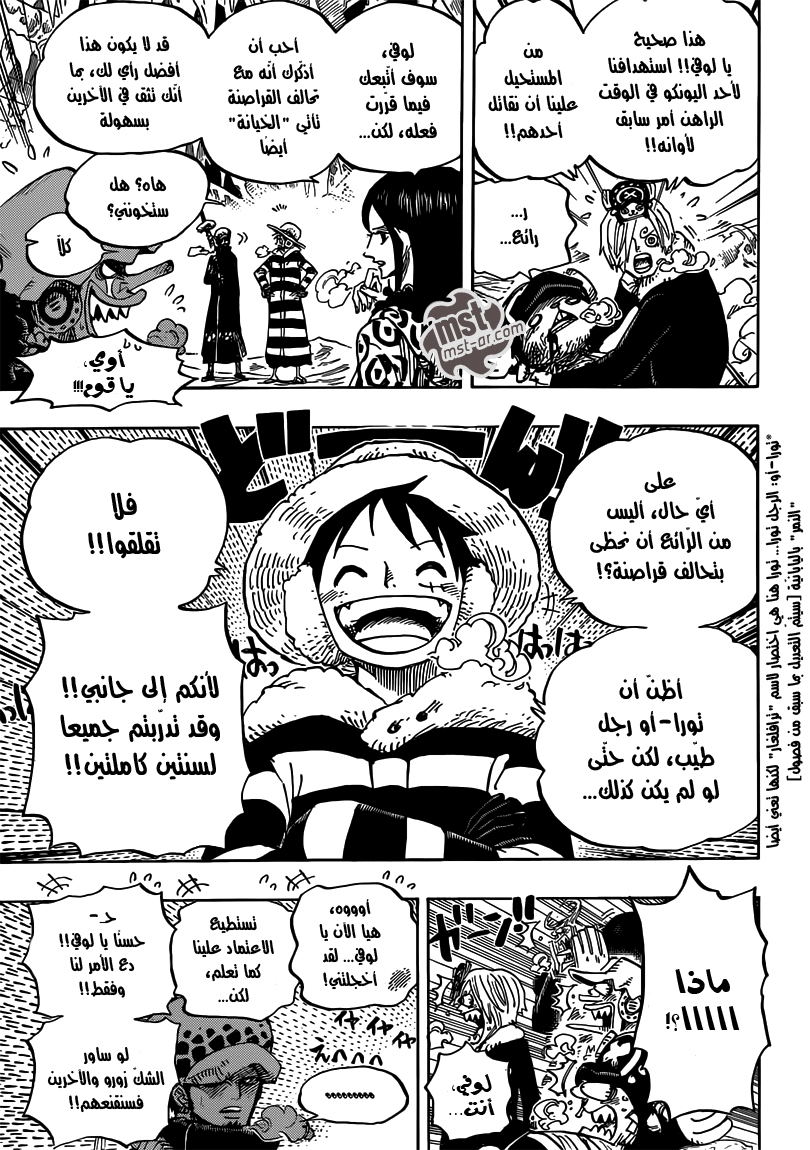 One Piece: Chapter 668 - Page 6