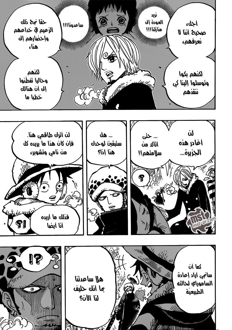 One Piece: Chapter 668 - Page 10