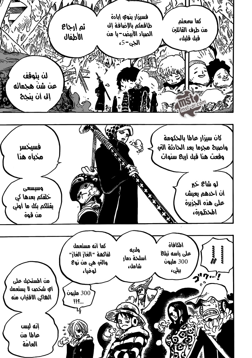One Piece: Chapter 668 - Page 12