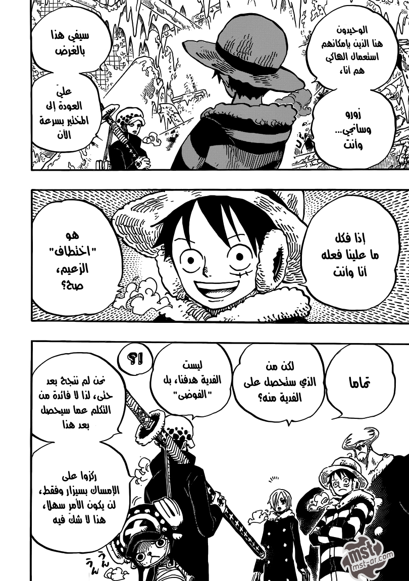 One Piece: Chapter 668 - Page 13