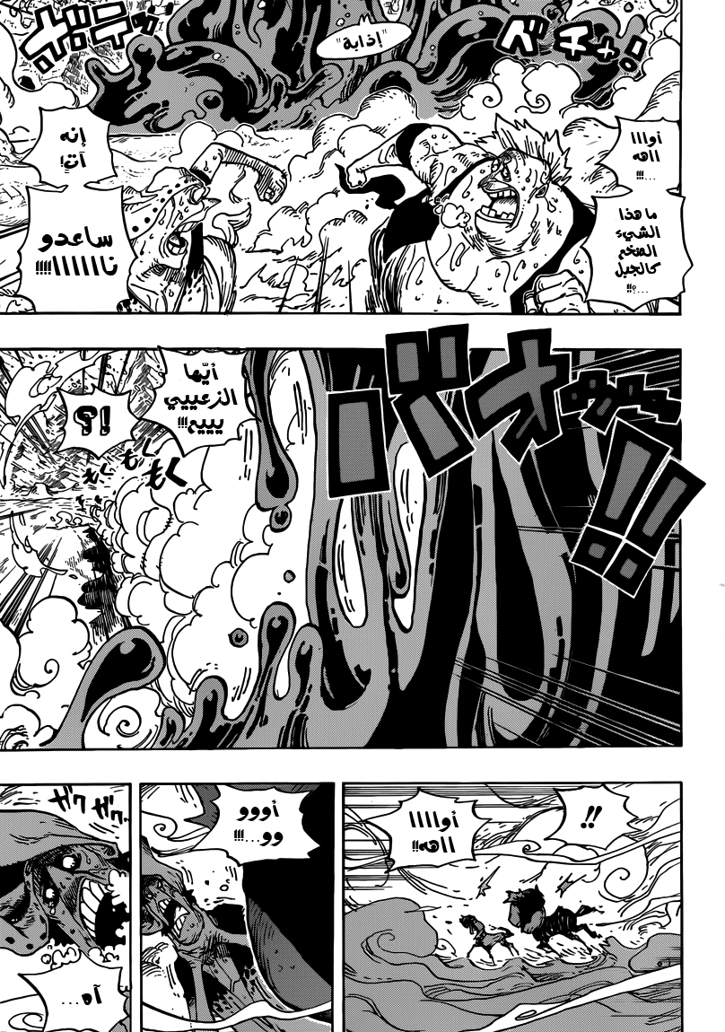 One Piece: Chapter 668 - Page 18