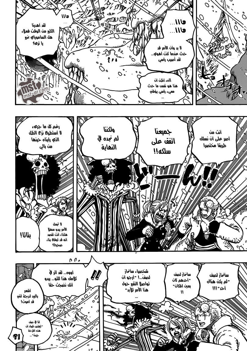 One Piece: Chapter 669 - Page 3