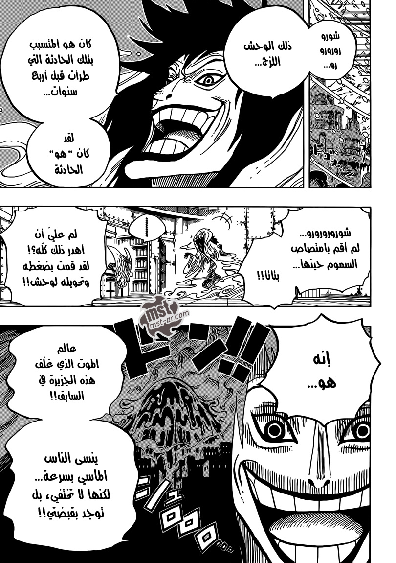 One Piece: Chapter 669 - Page 14