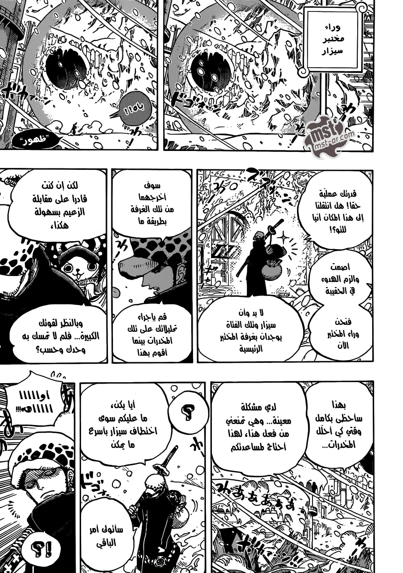 One Piece: Chapter 669 - Page 16