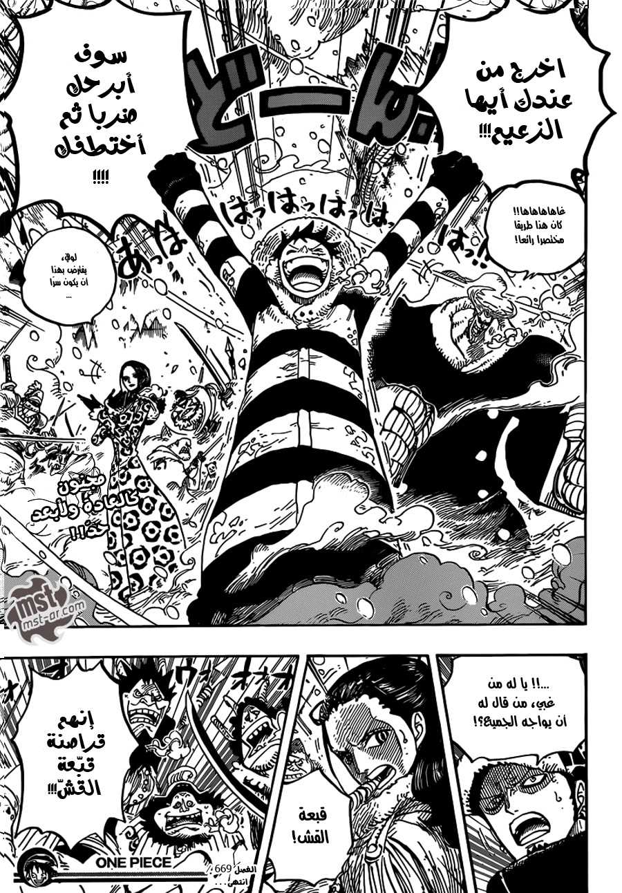 One Piece: Chapter 669 - Page 18