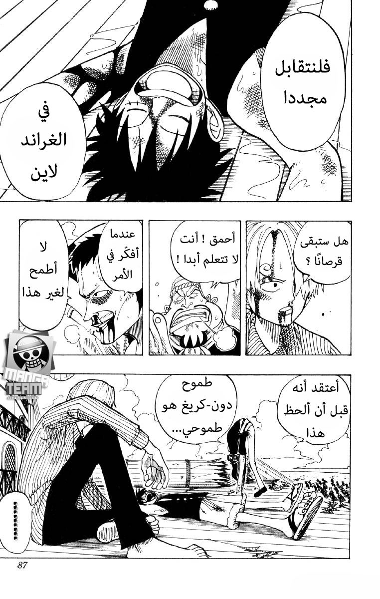 One Piece: Chapter 67 - Page 2