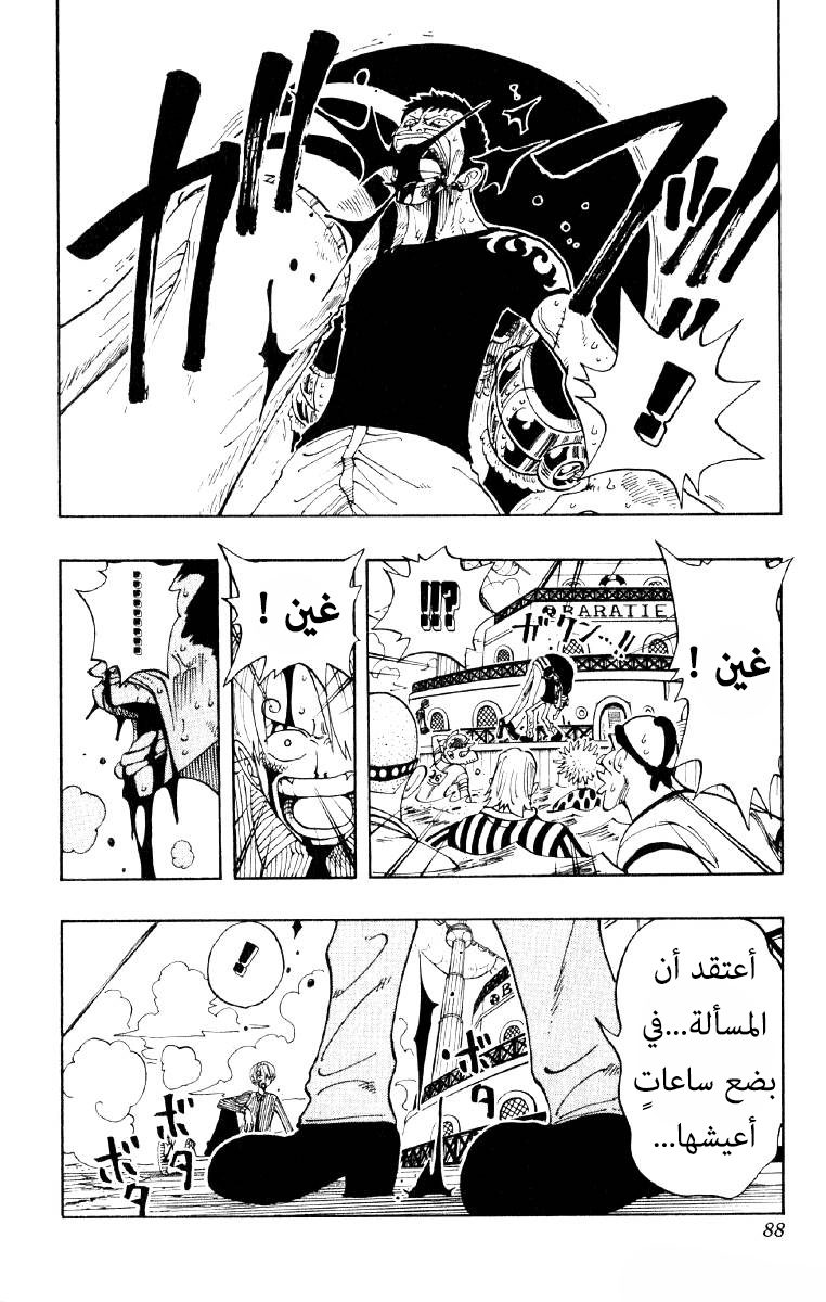 One Piece: Chapter 67 - Page 3