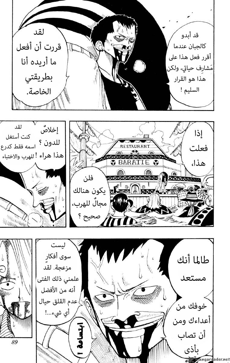 One Piece: Chapter 67 - Page 4