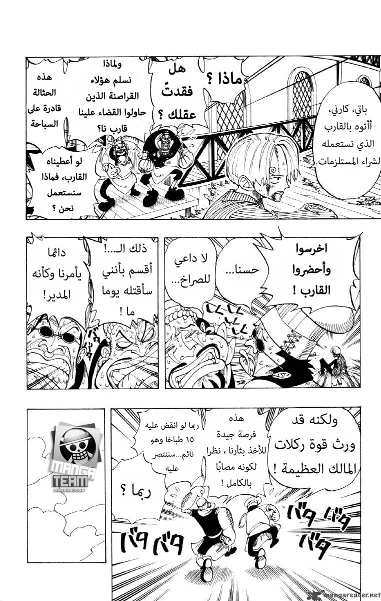 One Piece: Chapter 67 - Page 5