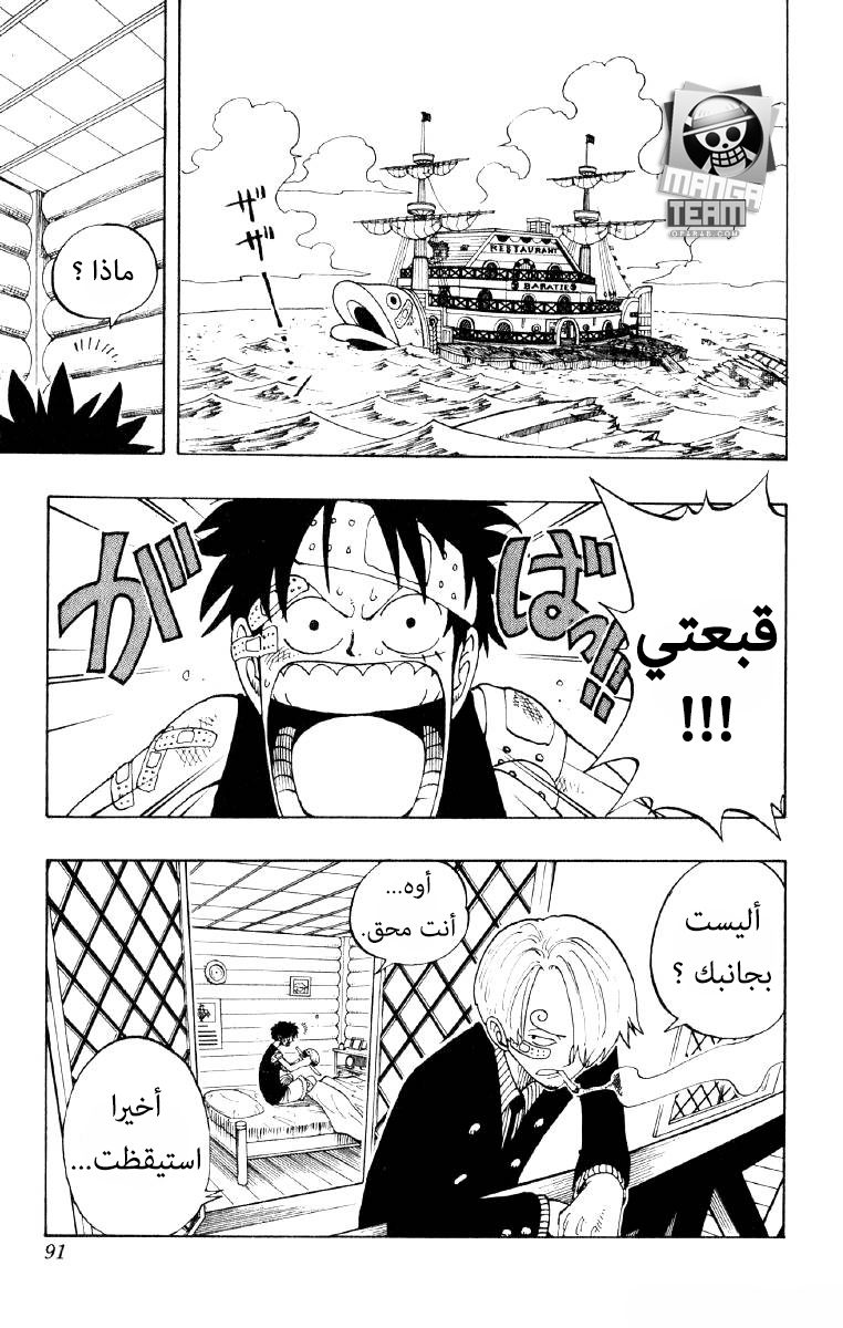 One Piece: Chapter 67 - Page 6