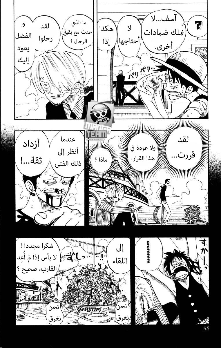 One Piece: Chapter 67 - Page 7