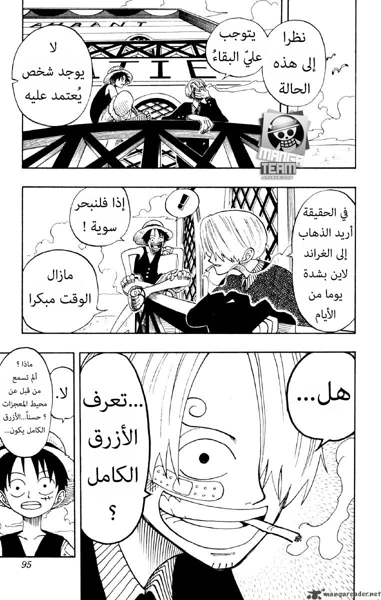 One Piece: Chapter 67 - Page 11