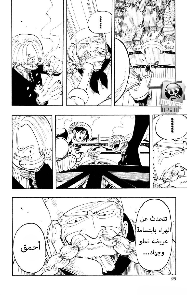 One Piece: Chapter 67 - Page 12