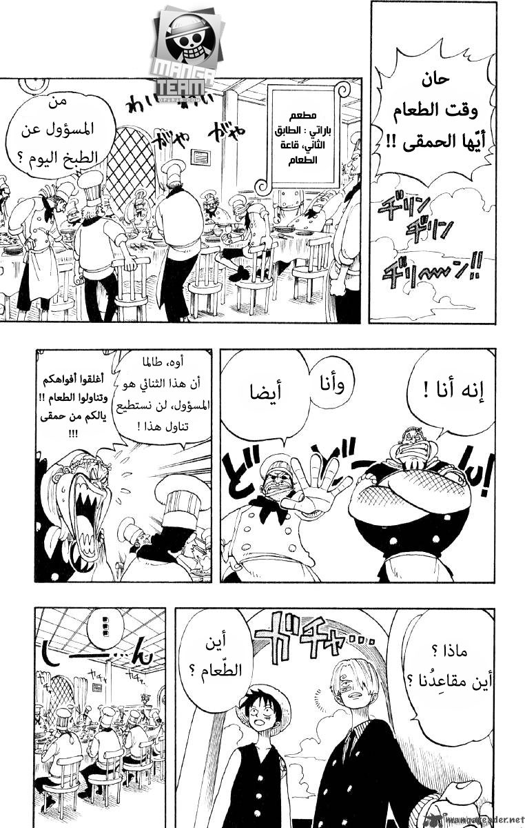 One Piece: Chapter 67 - Page 13