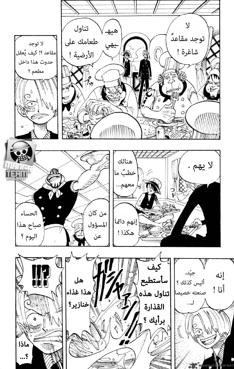One Piece: Chapter 67 - Page 14