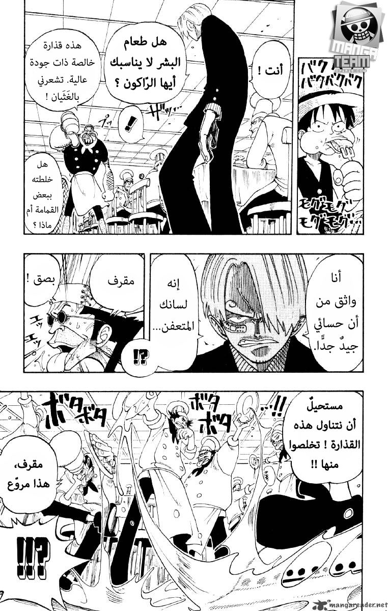 One Piece: Chapter 67 - Page 15
