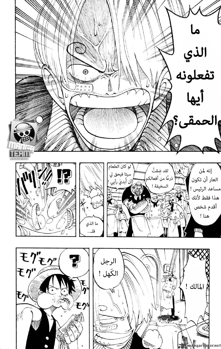 One Piece: Chapter 67 - Page 16