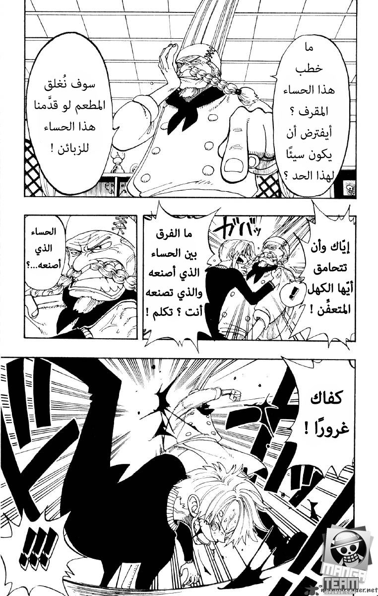 One Piece: Chapter 67 - Page 17