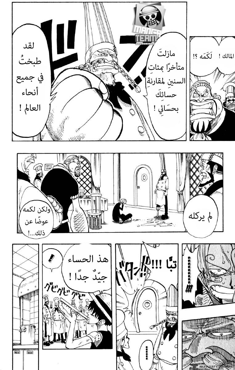 One Piece: Chapter 67 - Page 18