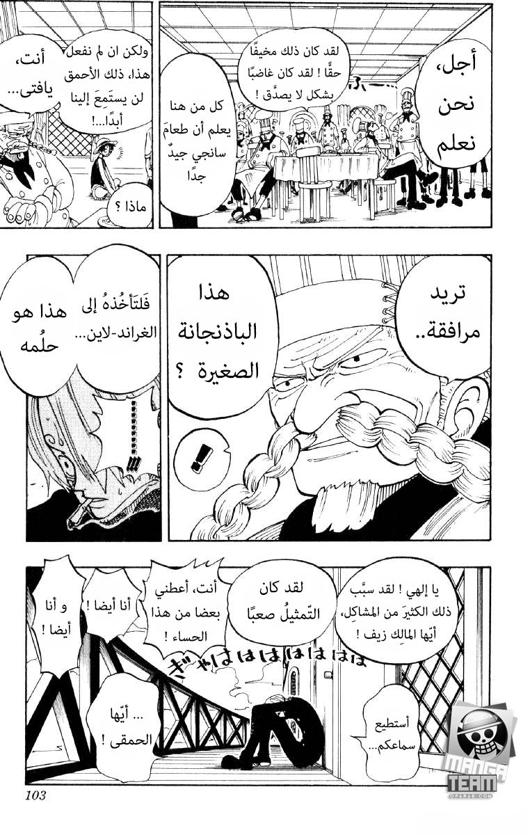 One Piece: Chapter 67 - Page 19