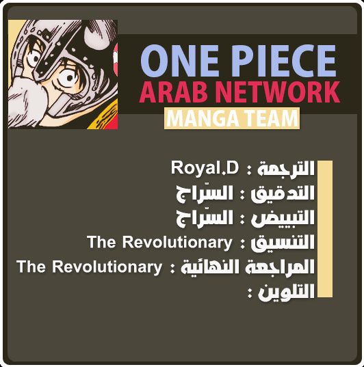 One Piece: Chapter 67 - Page 20