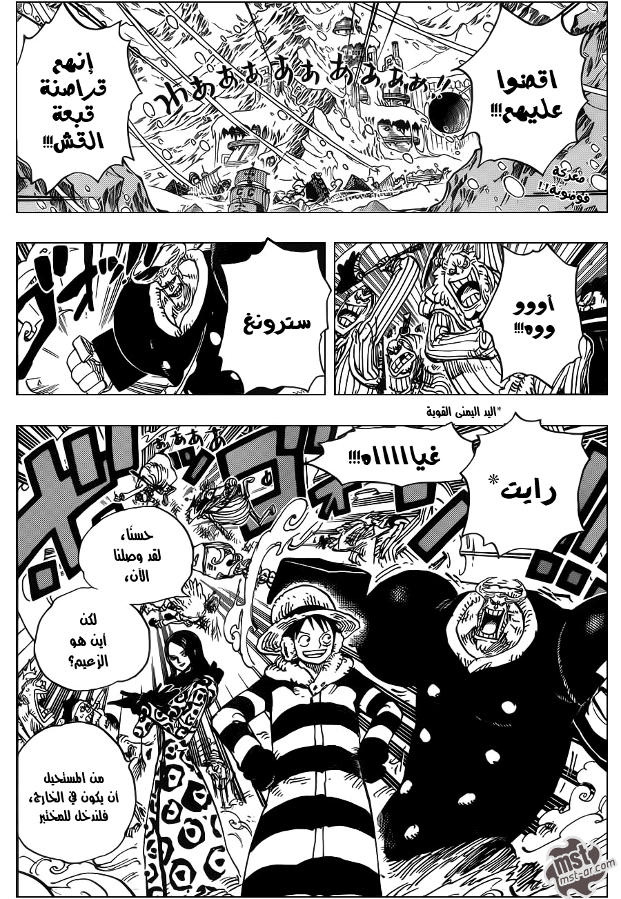 One Piece: Chapter 670 - Page 3