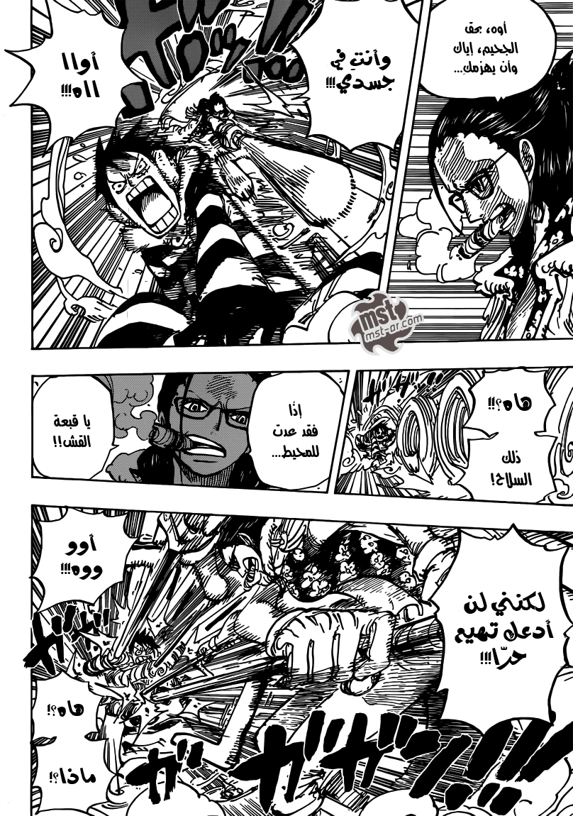 One Piece: Chapter 670 - Page 5
