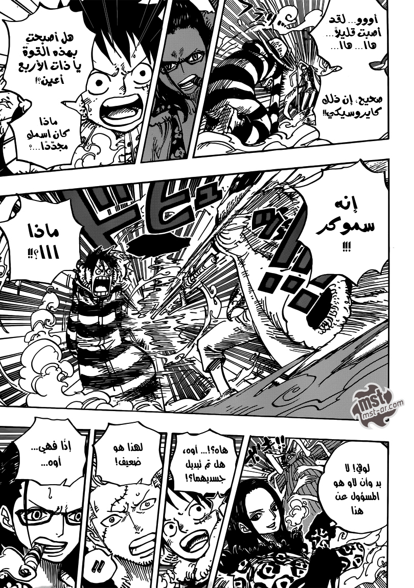 One Piece: Chapter 670 - Page 6