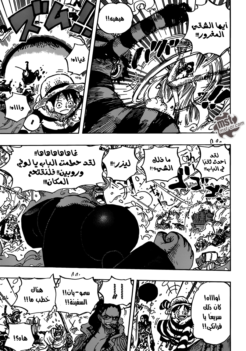One Piece: Chapter 670 - Page 8