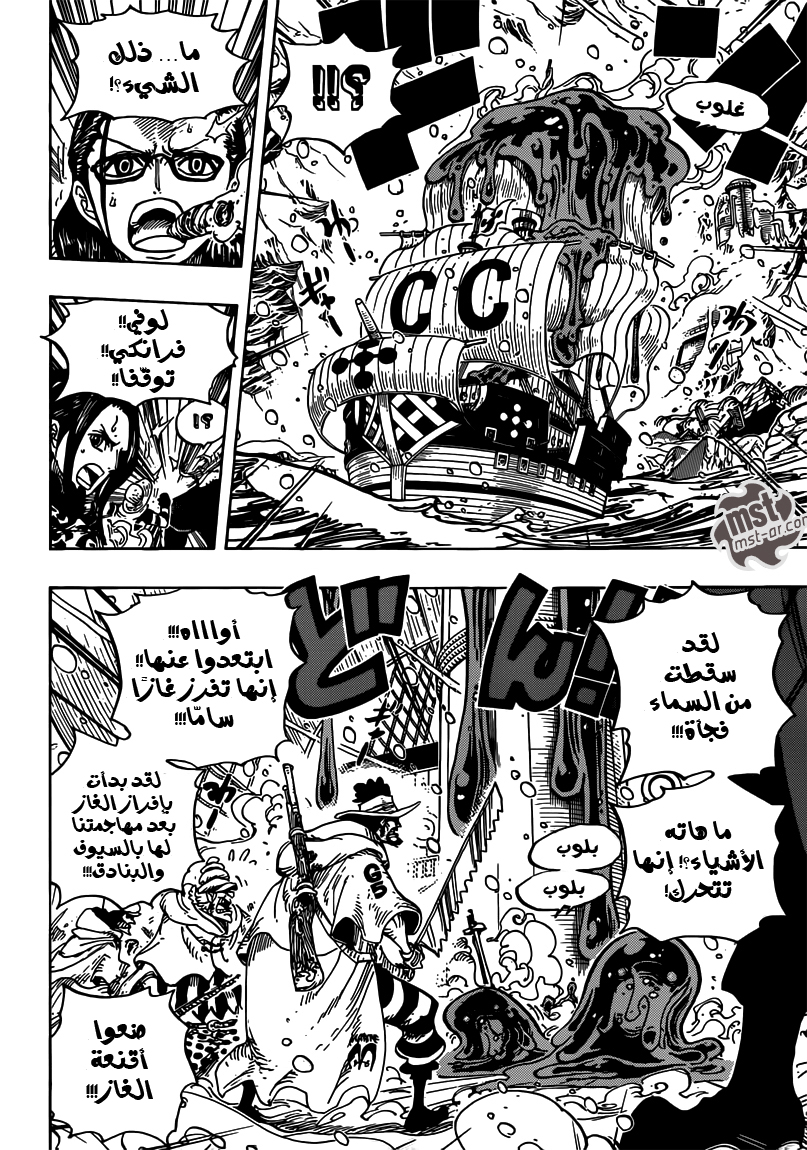 One Piece: Chapter 670 - Page 9