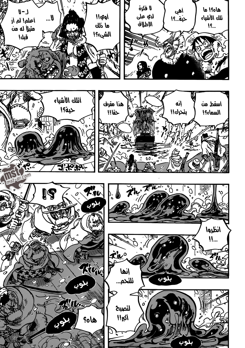 One Piece: Chapter 670 - Page 10
