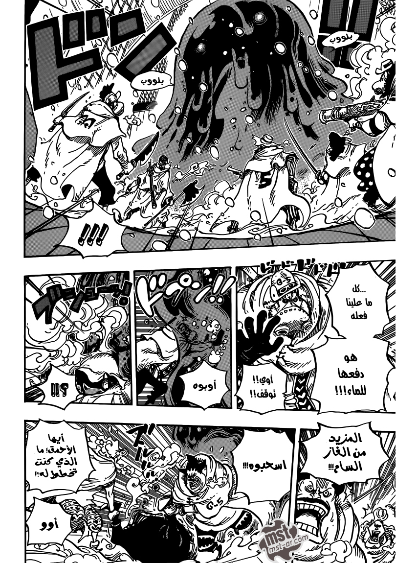 One Piece: Chapter 670 - Page 11