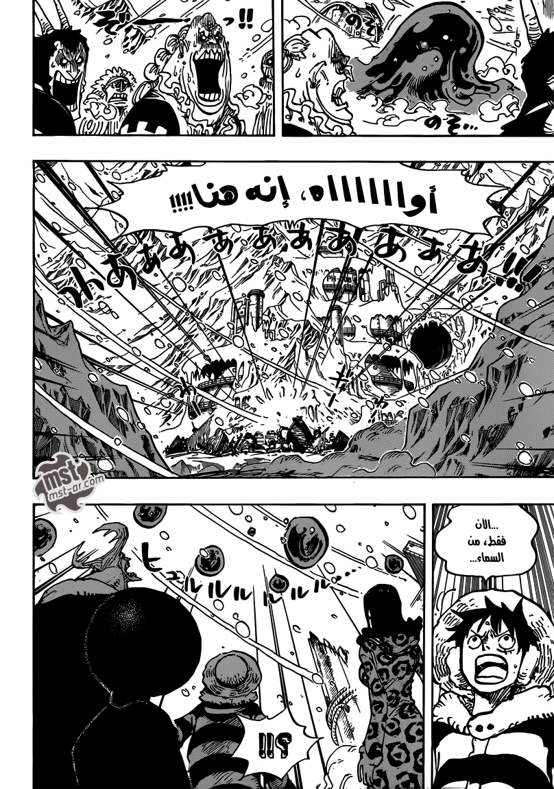 One Piece: Chapter 670 - Page 15