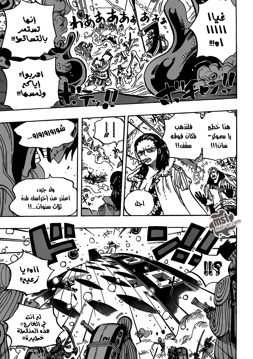 One Piece: Chapter 670 - Page 16