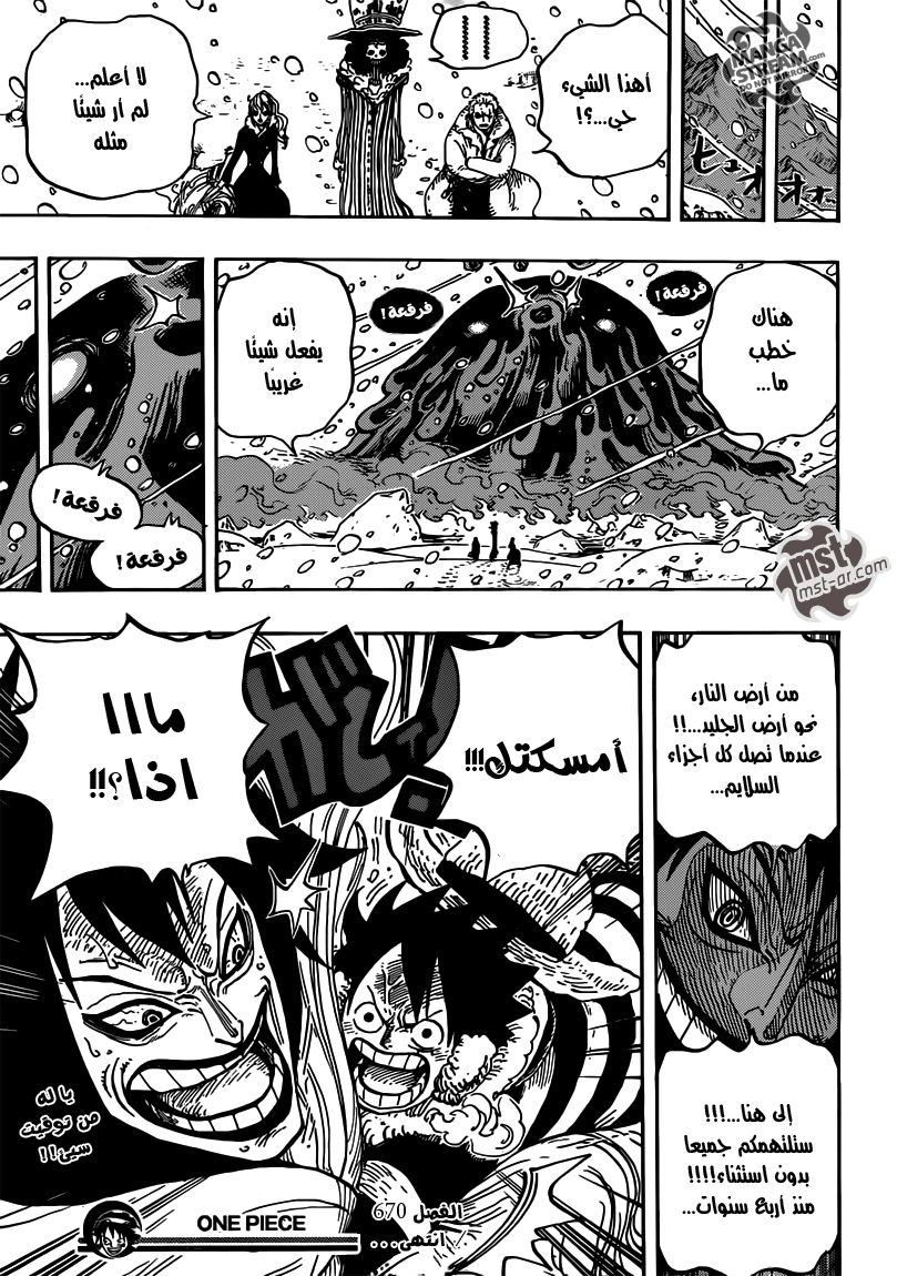 One Piece: Chapter 670 - Page 18
