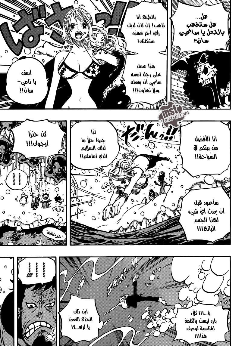 One Piece: Chapter 671 - Page 4