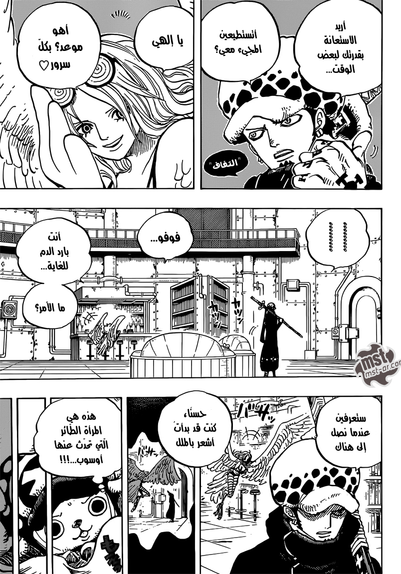 One Piece: Chapter 671 - Page 6