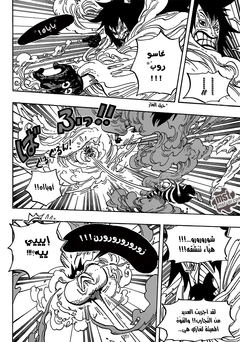 One Piece: Chapter 671 - Page 9