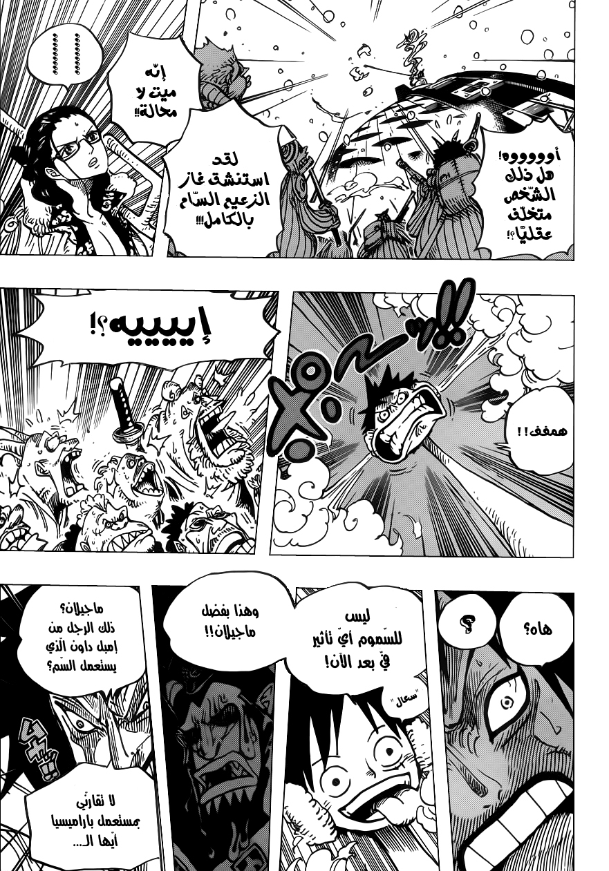One Piece: Chapter 671 - Page 10