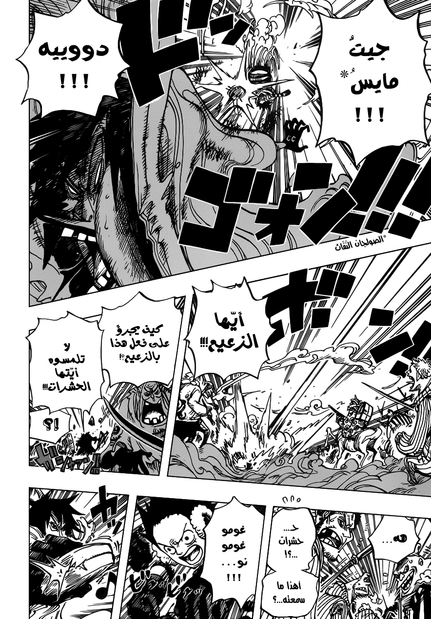 One Piece: Chapter 671 - Page 11